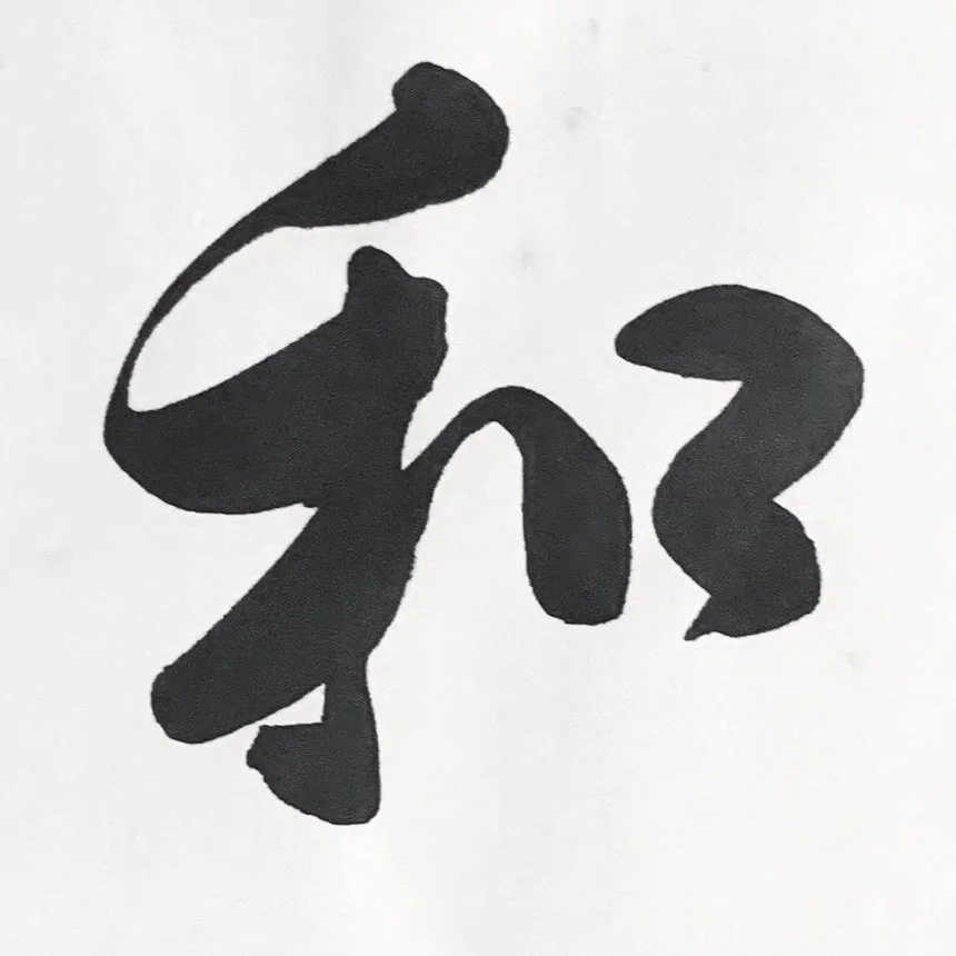 Black abstract calligraphy or brushstroke art on white background.
